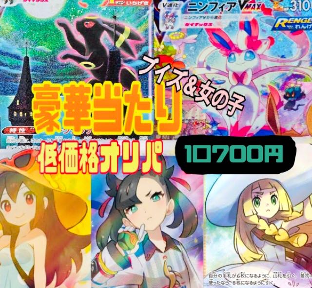 Commemorating the First Exhibit: Pokémon Cards Low Price Oripa Vol. 1