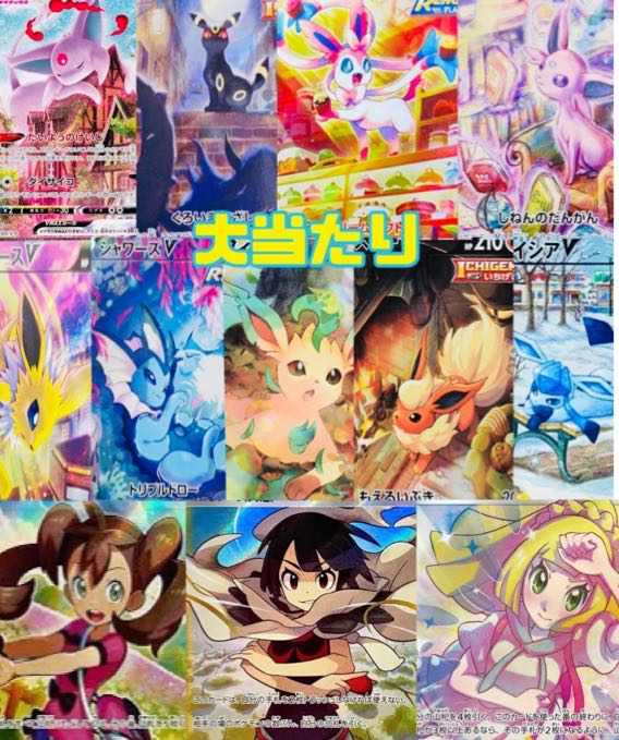 Commemorating the First Exhibit: Pokémon Cards Low Price Oripa Vol. 1