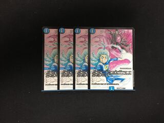 ア・ストラ・センサー 4枚