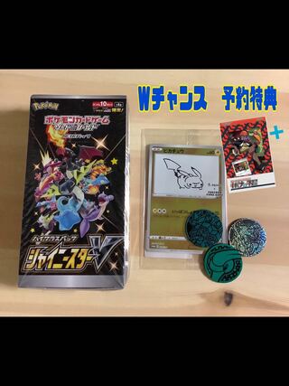 Reservations Only Present