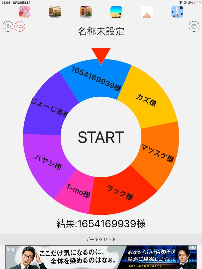 Reservations Only Present