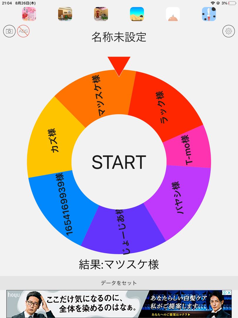 Reservations Only Present