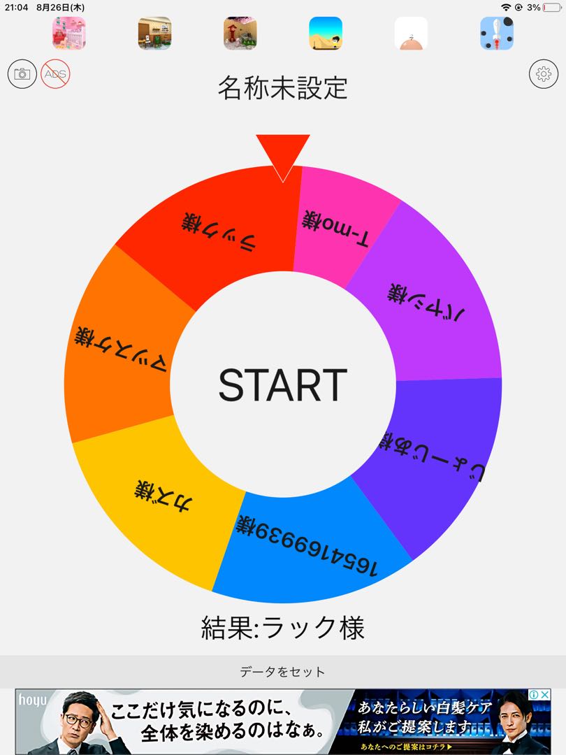 Reservations Only Present