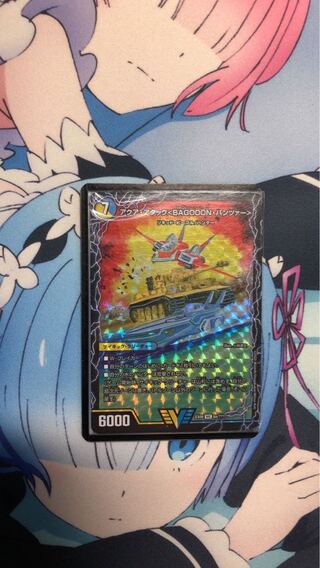 アクアアタック バゴパン