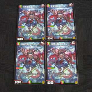 未来王龍 モモキング ４枚