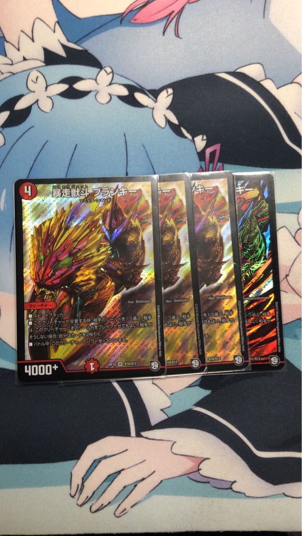 ブランキー 4枚