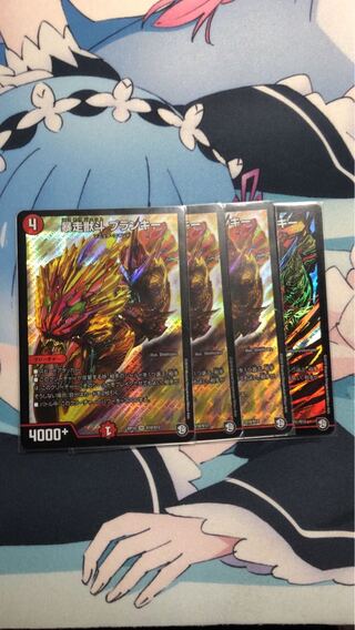 ブランキー 4枚