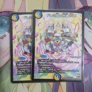 DMR-23 ドレミ団Go!