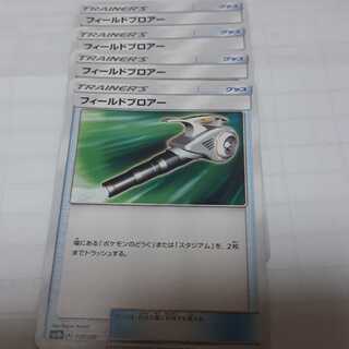 Pokéka Field Blower set of four!