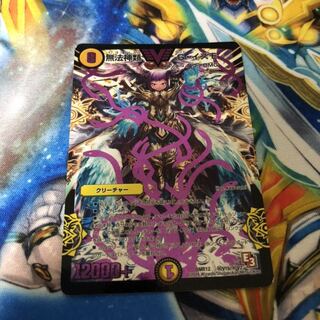 無法神類　G.イズモ