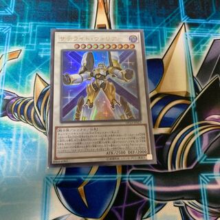 サテライトウォリアー