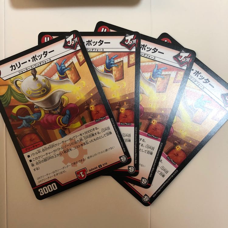 カリー・ポッター