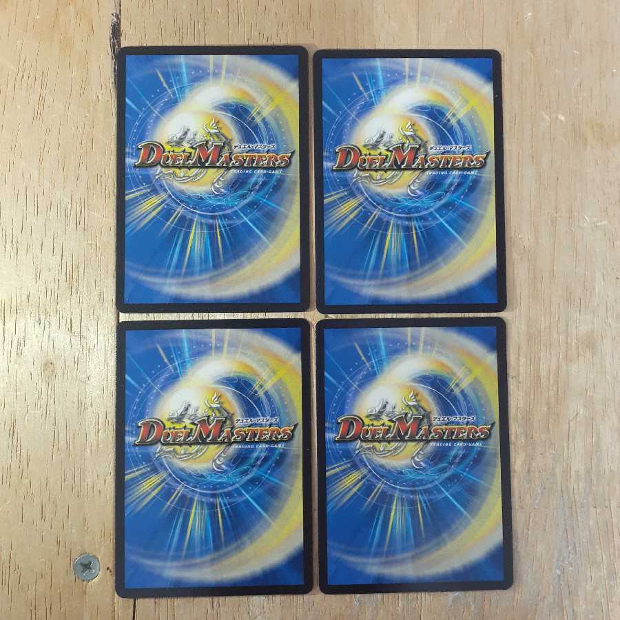 偽爆電融 ゾルネードシヴァ 4枚セット