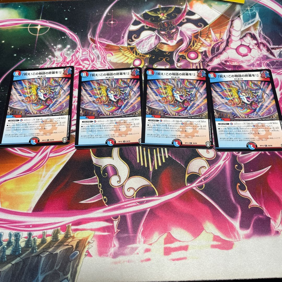 「祝え!この物語の終幕を!」