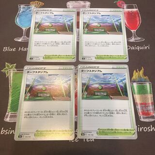 ターフスタジアム 4枚セット