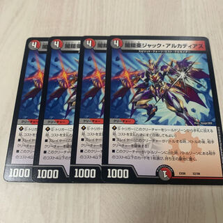 闇鎧亜ジャック・アルカディアス