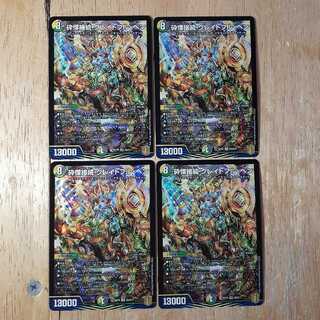 しゅるめいか様専用　グレイトフル・ベン 4枚セット+ディスタスゲート4枚