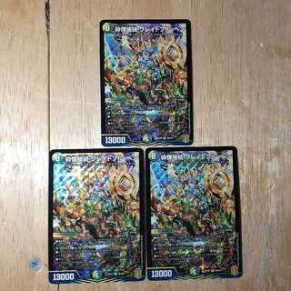 砕慄接続 グレイトフル・ベン 3枚セット