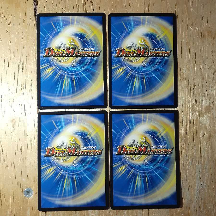 熱核連結 ガイアトム・シックス 4枚セット