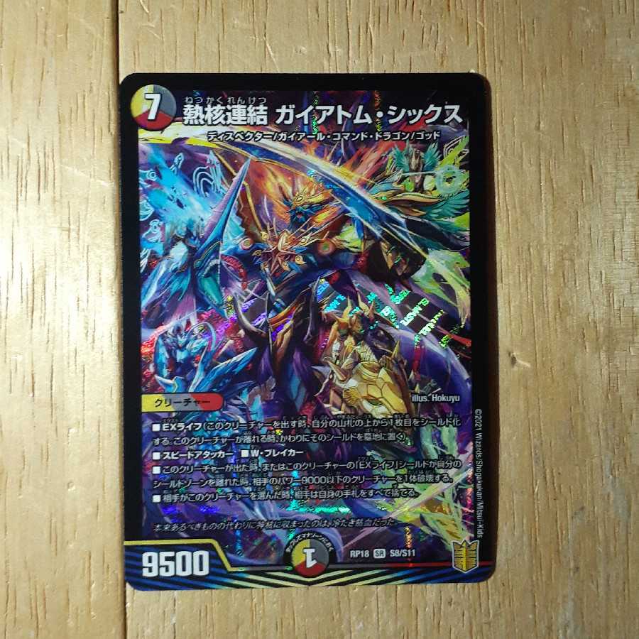 Thermonuclear coupling Gaiatom Six