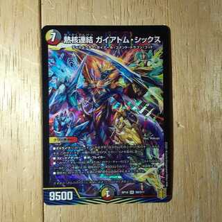 Thermonuclear coupling Gaiatom Six