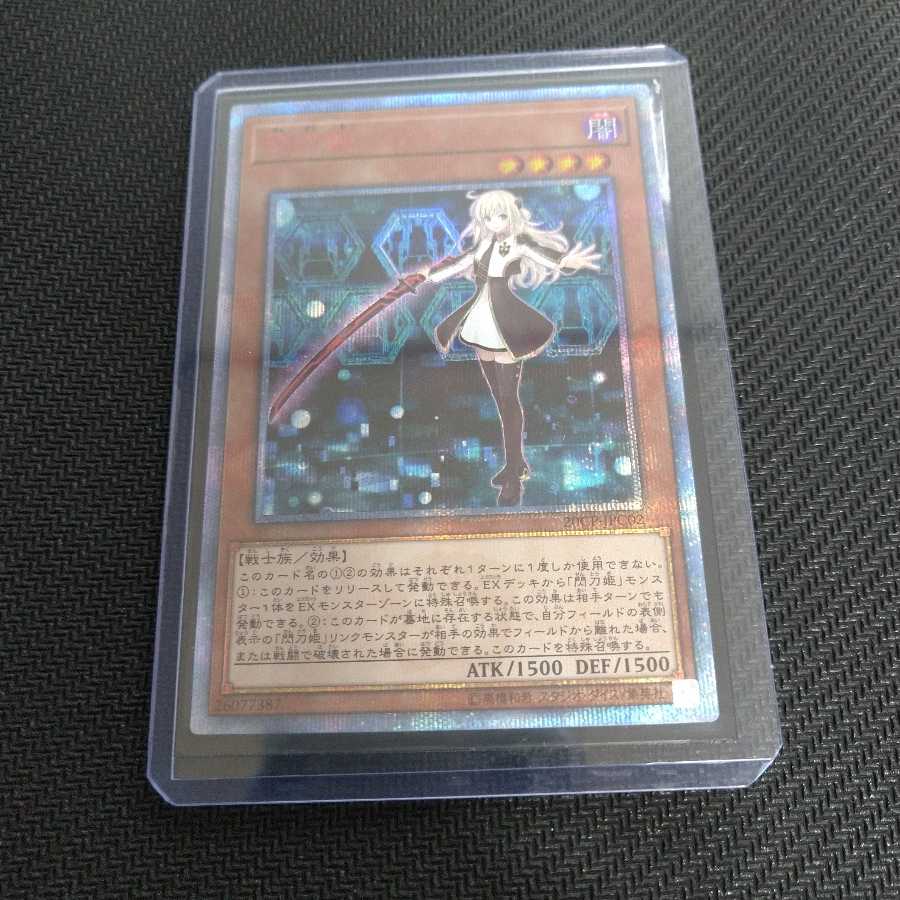 閃刀姫-レイ 20thシークレットレア