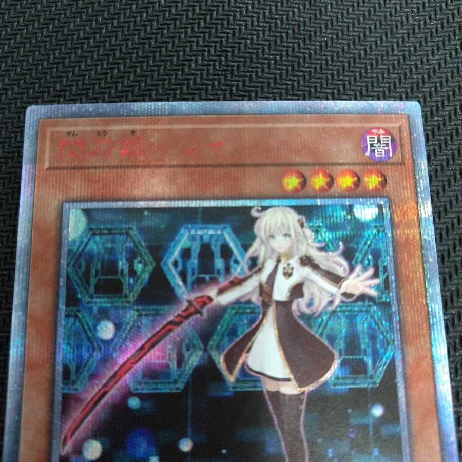 閃刀姫-レイ 20thシークレットレア