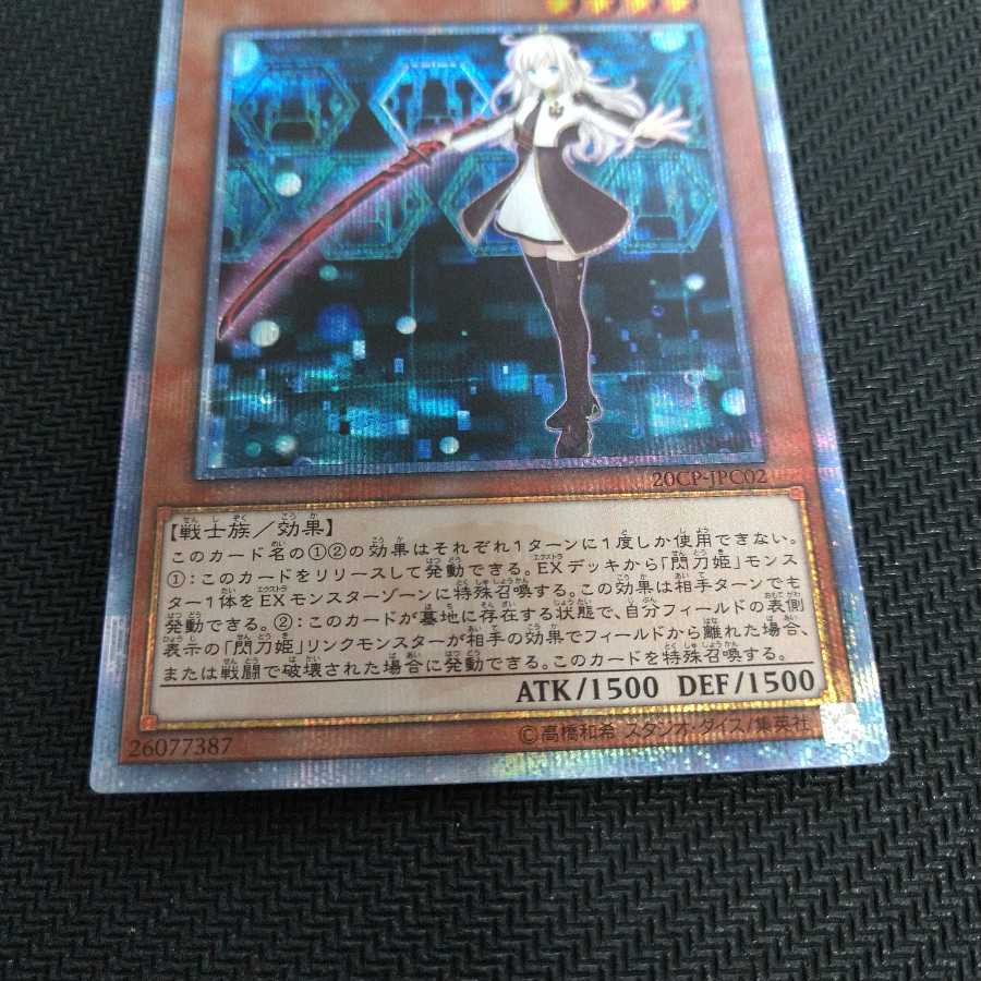 閃刀姫-レイ 20thシークレットレア