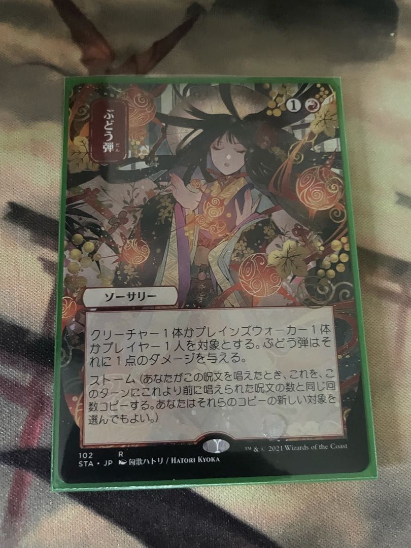 ぶどう弾　日本画版