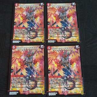 ボルシャック・モモキング ４枚