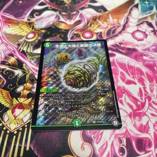 生命と大地と轟破の決断