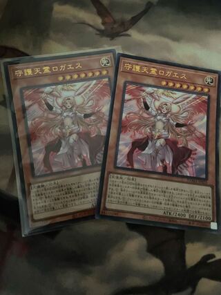 守護天霊ロガエス ウルトラレア2枚