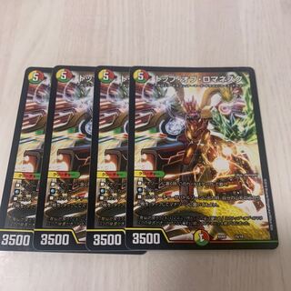 トップ・オブ・ロマネスク