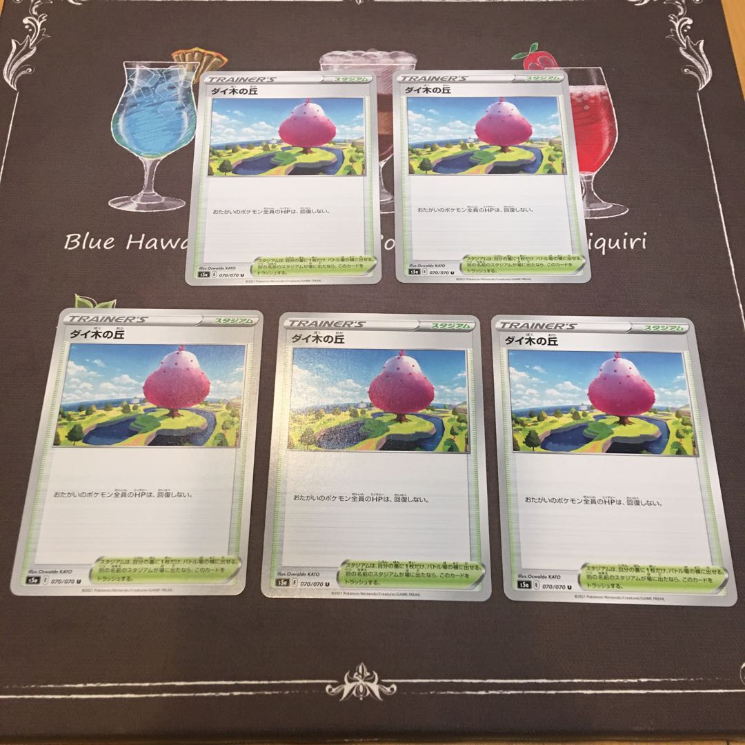 ダイ木の丘　5枚セット