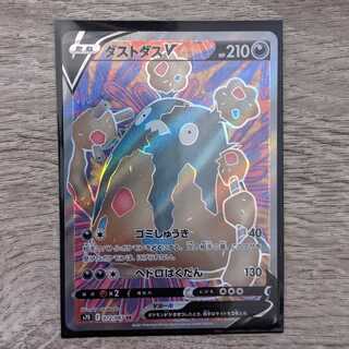 ダストダスV  SR    【即購入OK！】