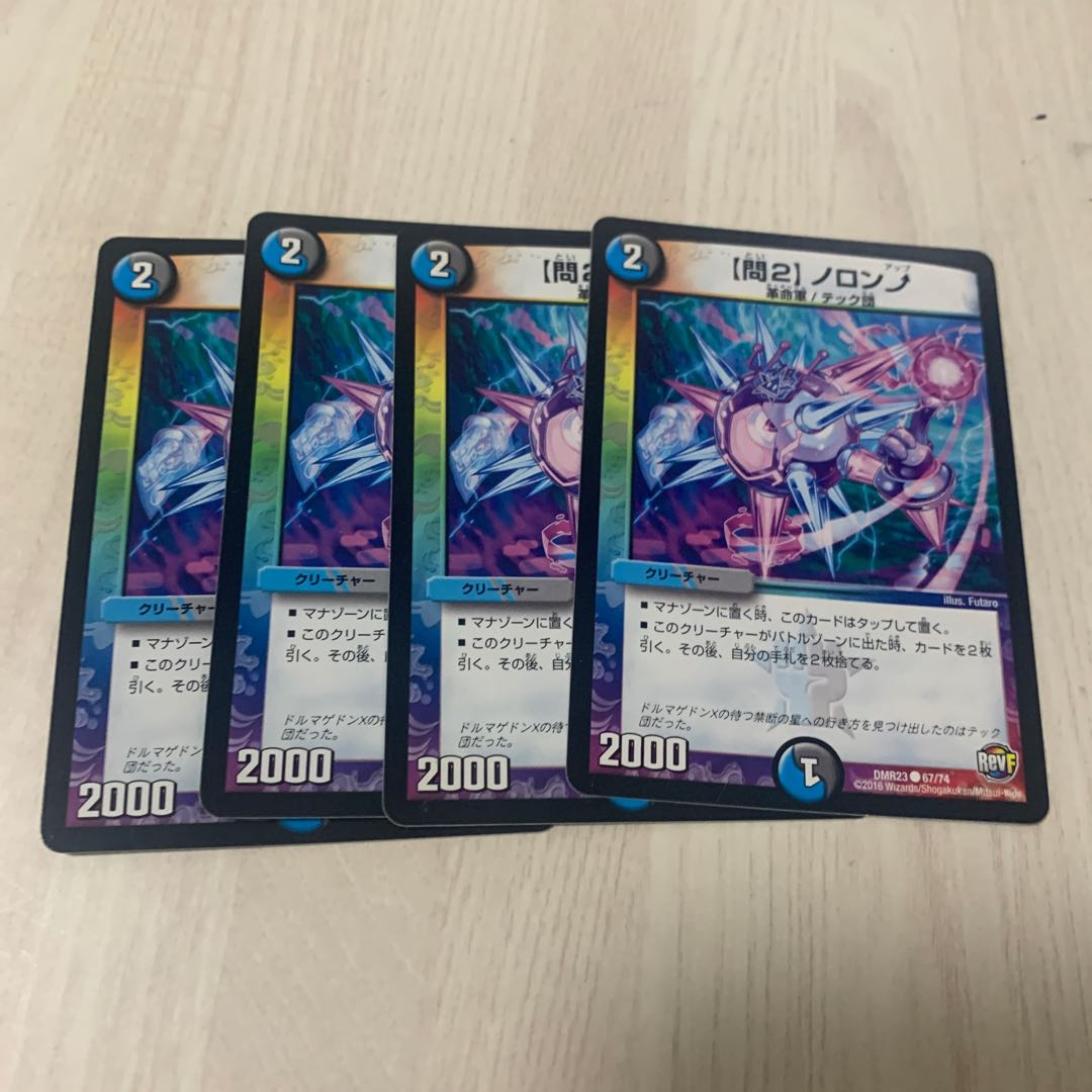 【問2】ノロンアップ