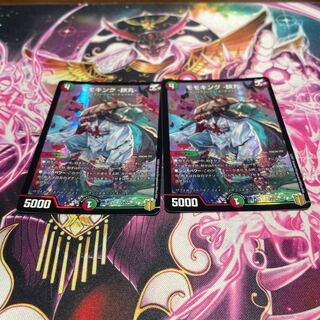 モモキング -旅丸-