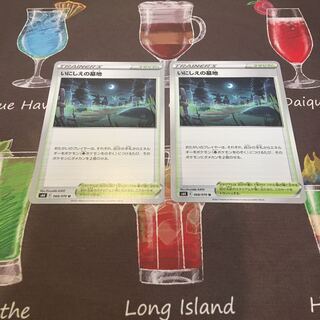 いにしえの墓地　2枚セット