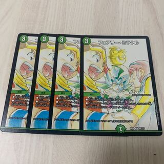 フェアリー・ミラクル