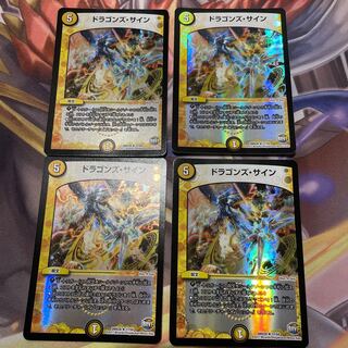 ドラゴンズ・サイン R-foil