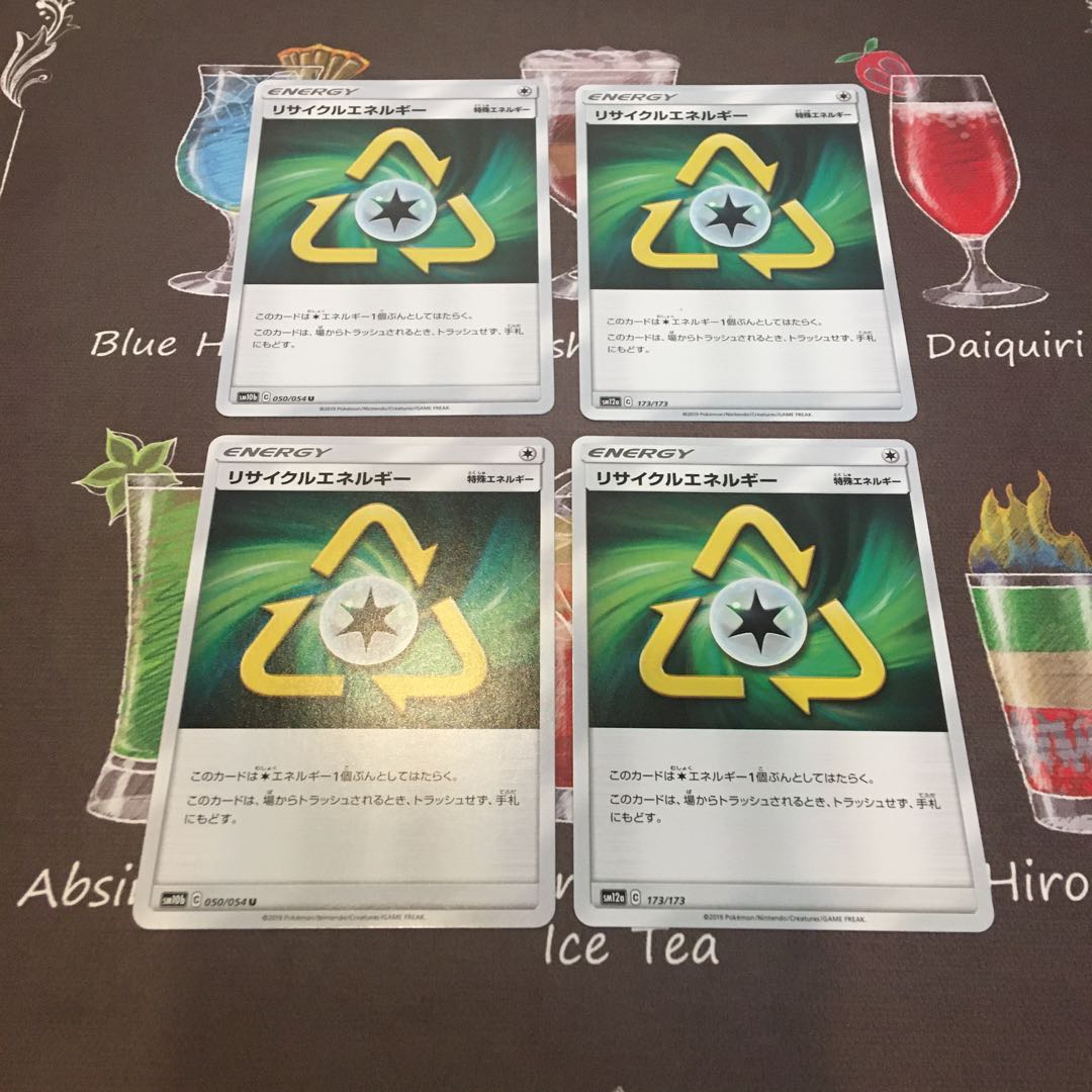 リサイクルエネルギー　4枚セット