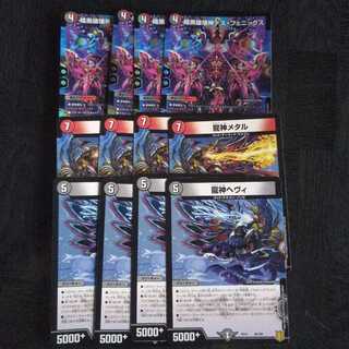 暗黒破壊神デス・フェニックスセット 12枚