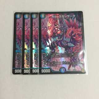 ガル・ラガンザーク ×4