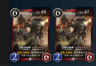 赤文明 イフリート 2枚セット