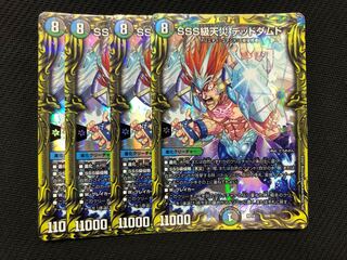 SSS級天災デッドダムド A 4枚