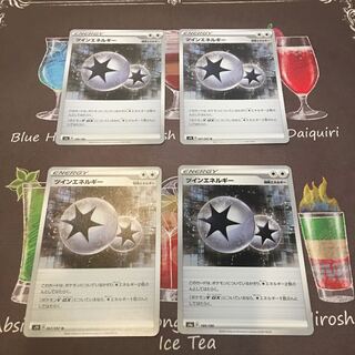 ツインエネルギー　4枚セット