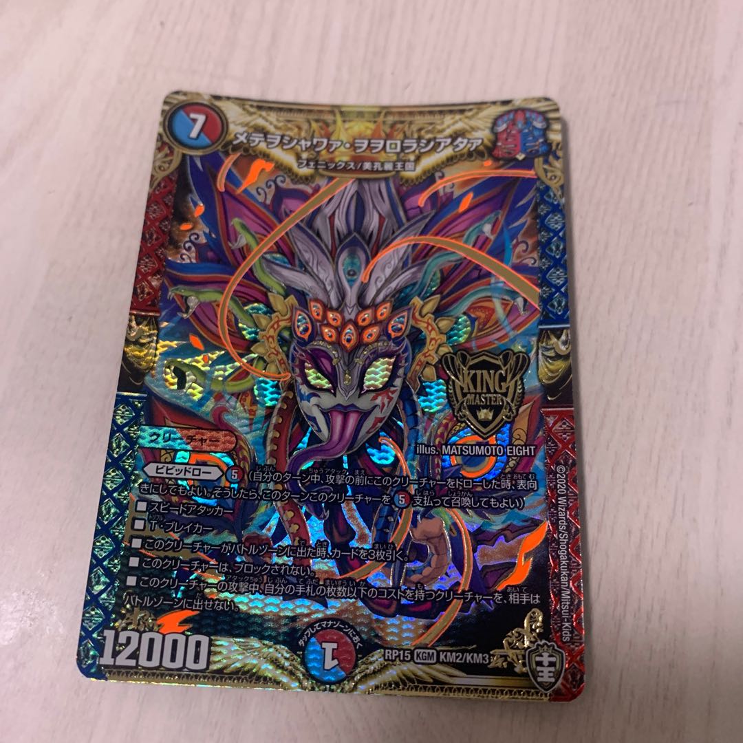 メテヲシャワァ・ヲヲロラシアタァ