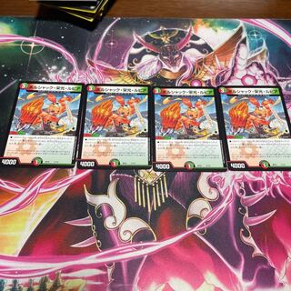 ボルシャック・栄光・ルピア