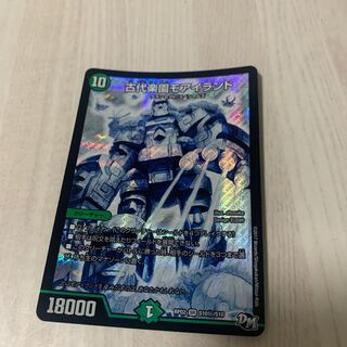 古代楽園モアイランド