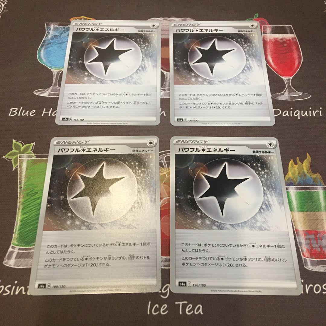 パワフル無色エネルギー 4枚セット